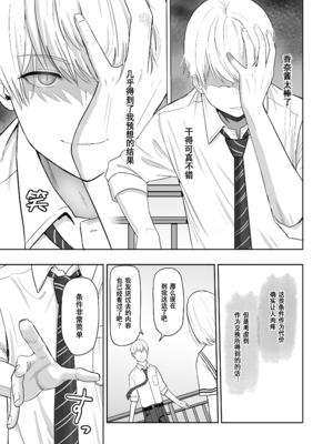 [シュクリーン] 君がため。 1-4[中国翻訳] [無修正] [DL版]_3-069