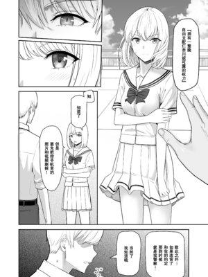 [シュクリーン] 君がため。 1-4[中国翻訳] [無修正] [DL版]_3-070