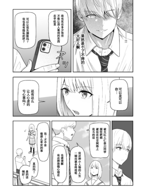 [シュクリーン] 君がため。 1-4[中国翻訳] [無修正] [DL版]_3-071