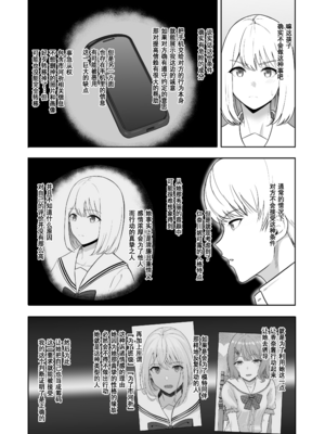 [シュクリーン] 君がため。 1-4[中国翻訳] [無修正] [DL版]_3-072