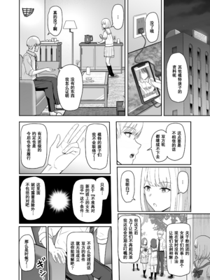 [シュクリーン] 君がため。 1-4[中国翻訳] [無修正] [DL版]_3-074