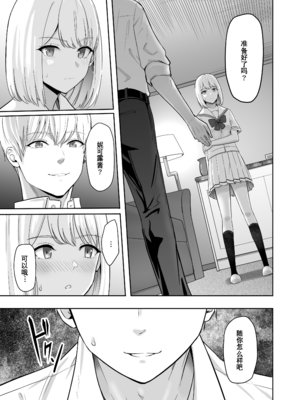[シュクリーン] 君がため。 1-4[中国翻訳] [無修正] [DL版]_3-075