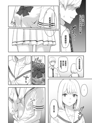[シュクリーン] 君がため。 1-4[中国翻訳] [無修正] [DL版]_3-076