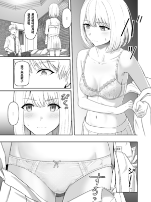 [シュクリーン] 君がため。 1-4[中国翻訳] [無修正] [DL版]_3-077