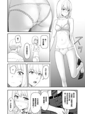 [シュクリーン] 君がため。 1-4[中国翻訳] [無修正] [DL版]_3-078