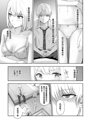 [シュクリーン] 君がため。 1-4[中国翻訳] [無修正] [DL版]_3-079