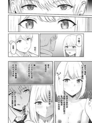 [シュクリーン] 君がため。 1-4[中国翻訳] [無修正] [DL版]_3-086