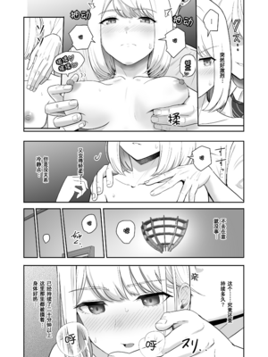 [シュクリーン] 君がため。 1-4[中国翻訳] [無修正] [DL版]_3-088