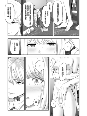 [シュクリーン] 君がため。 1-4[中国翻訳] [無修正] [DL版]_3-089
