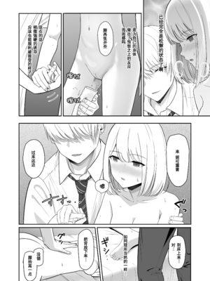 [シュクリーン] 君がため。 1-4[中国翻訳] [無修正] [DL版]_3-096