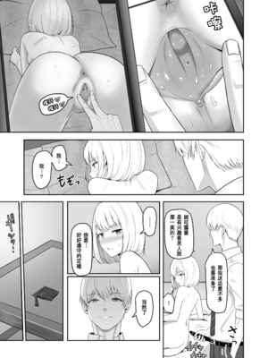 [シュクリーン] 君がため。 1-4[中国翻訳] [無修正] [DL版]_3-099