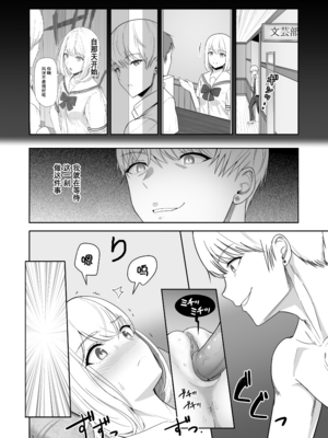 [シュクリーン] 君がため。 1-4[中国翻訳] [無修正] [DL版]_3-102