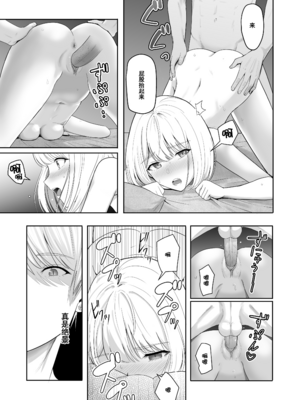 [シュクリーン] 君がため。 1-4[中国翻訳] [無修正] [DL版]_3-107