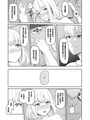 [シュクリーン] 君がため。 1-4[中国翻訳] [無修正] [DL版]_3-114