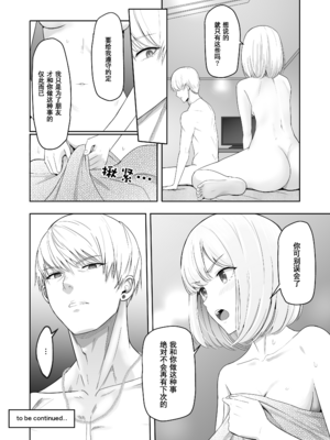 [シュクリーン] 君がため。 1-4[中国翻訳] [無修正] [DL版]_3-122