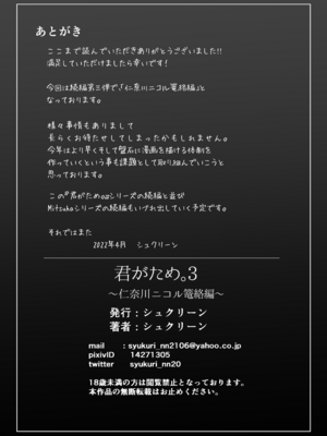 [シュクリーン] 君がため。 1-4[中国翻訳] [無修正] [DL版]_3-124