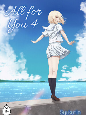 [シュクリーン] 君がため。 1-4[中国翻訳] [無修正] [DL版]_4-001