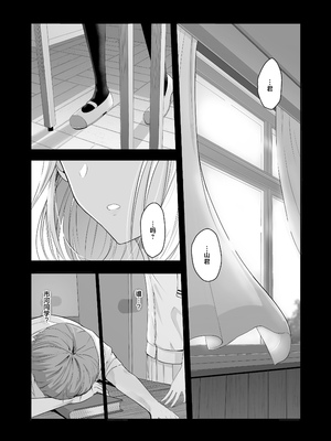 [シュクリーン] 君がため。 1-4[中国翻訳] [無修正] [DL版]_4-004