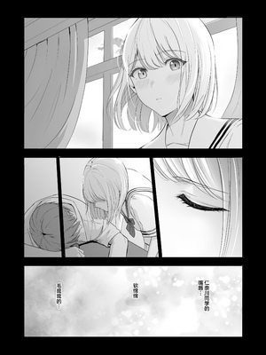 [シュクリーン] 君がため。 1-4[中国翻訳] [無修正] [DL版]_4-005