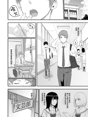 [シュクリーン] 君がため。 1-4[中国翻訳] [無修正] [DL版]_4-007