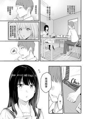 [シュクリーン] 君がため。 1-4[中国翻訳] [無修正] [DL版]_4-008