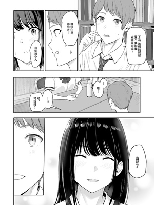 [シュクリーン] 君がため。 1-4[中国翻訳] [無修正] [DL版]_4-009