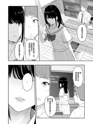 [シュクリーン] 君がため。 1-4[中国翻訳] [無修正] [DL版]_4-011