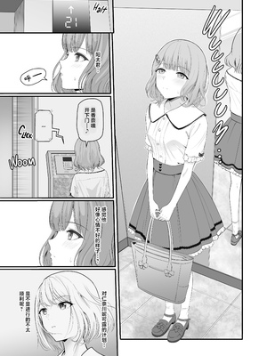 [シュクリーン] 君がため。 1-4[中国翻訳] [無修正] [DL版]_4-014