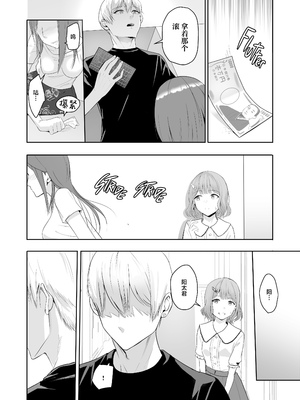 [シュクリーン] 君がため。 1-4[中国翻訳] [無修正] [DL版]_4-017