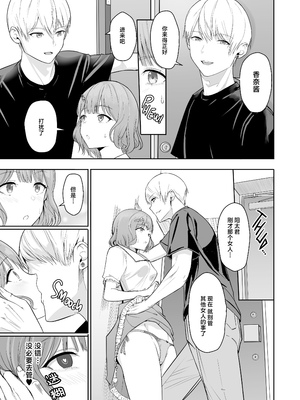 [シュクリーン] 君がため。 1-4[中国翻訳] [無修正] [DL版]_4-018