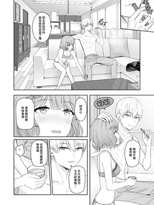 [シュクリーン] 君がため。 1-4[中国翻訳] [無修正] [DL版]_4-025