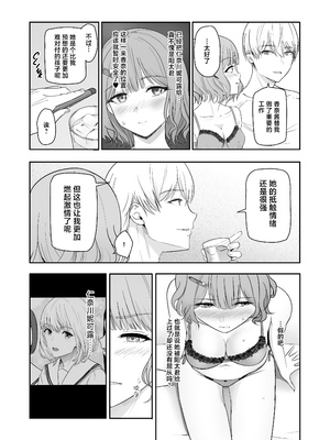 [シュクリーン] 君がため。 1-4[中国翻訳] [無修正] [DL版]_4-026