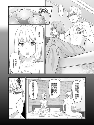 [シュクリーン] 君がため。 1-4[中国翻訳] [無修正] [DL版]_4-027