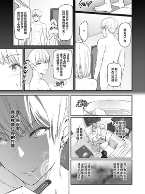 [シュクリーン] 君がため。 1-4[中国翻訳] [無修正] [DL版]_4-028