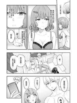 [シュクリーン] 君がため。 1-4[中国翻訳] [無修正] [DL版]_4-029