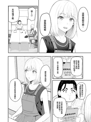 [シュクリーン] 君がため。 1-4[中国翻訳] [無修正] [DL版]_4-031