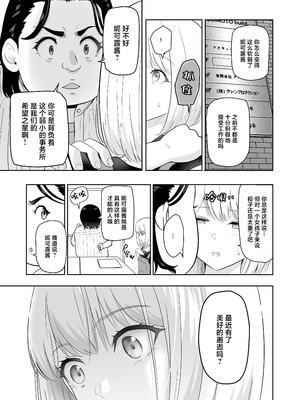 [シュクリーン] 君がため。 1-4[中国翻訳] [無修正] [DL版]_4-032