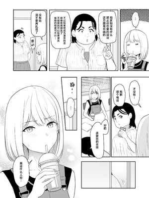 [シュクリーン] 君がため。 1-4[中国翻訳] [無修正] [DL版]_4-033