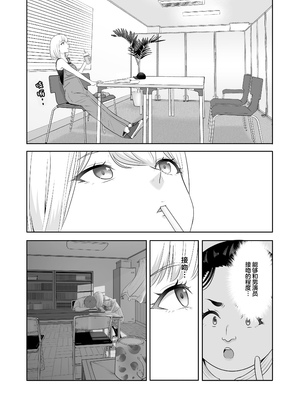 [シュクリーン] 君がため。 1-4[中国翻訳] [無修正] [DL版]_4-034