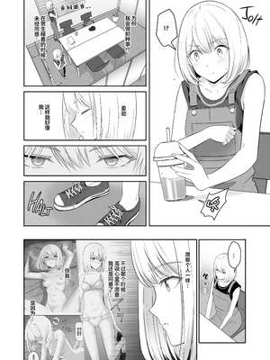 [シュクリーン] 君がため。 1-4[中国翻訳] [無修正] [DL版]_4-035