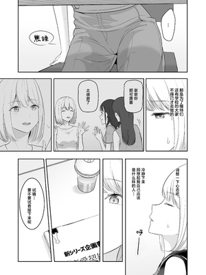 [シュクリーン] 君がため。 1-4[中国翻訳] [無修正] [DL版]_4-036