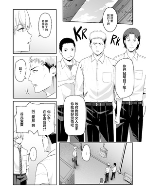 [シュクリーン] 君がため。 1-4[中国翻訳] [無修正] [DL版]_4-039