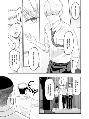 [シュクリーン] 君がため。 1-4[中国翻訳] [無修正] [DL版]_4-040