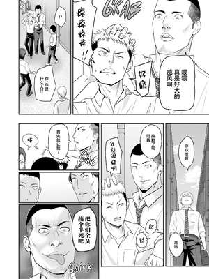 [シュクリーン] 君がため。 1-4[中国翻訳] [無修正] [DL版]_4-041