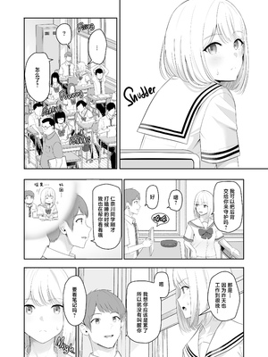 [シュクリーン] 君がため。 1-4[中国翻訳] [無修正] [DL版]_4-043