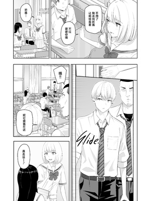 [シュクリーン] 君がため。 1-4[中国翻訳] [無修正] [DL版]_4-044