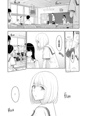 [シュクリーン] 君がため。 1-4[中国翻訳] [無修正] [DL版]_4-045