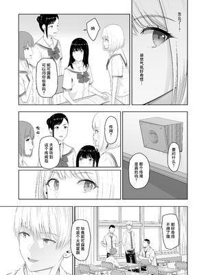 [シュクリーン] 君がため。 1-4[中国翻訳] [無修正] [DL版]_4-046