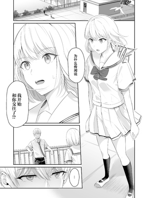 [シュクリーン] 君がため。 1-4[中国翻訳] [無修正] [DL版]_4-048