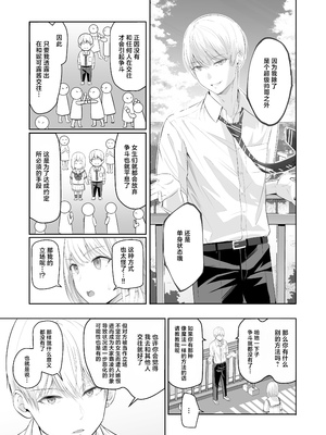 [シュクリーン] 君がため。 1-4[中国翻訳] [無修正] [DL版]_4-050